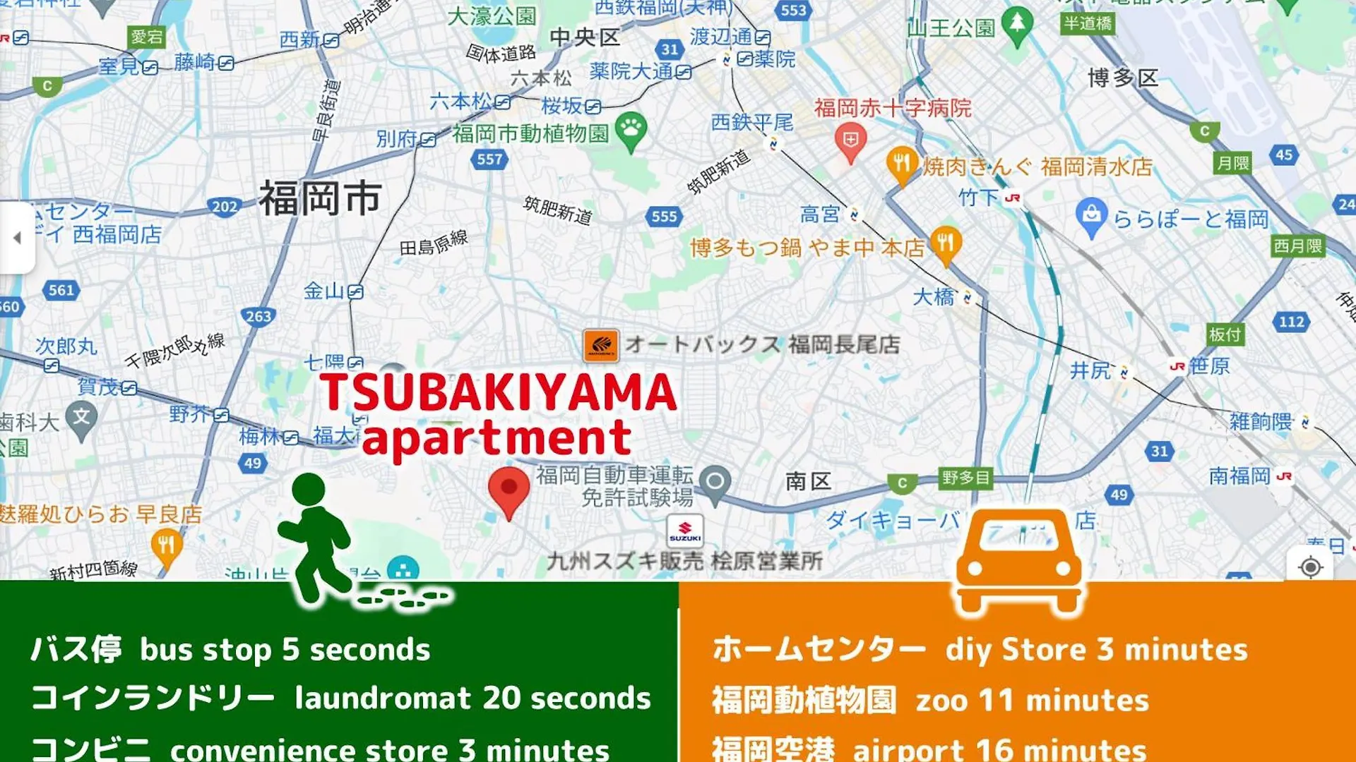 Tsubakiyama Apartment Fukuoka
